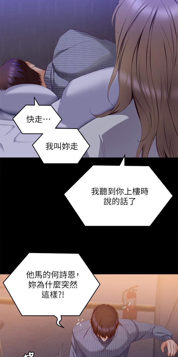 第125章：你是我的14