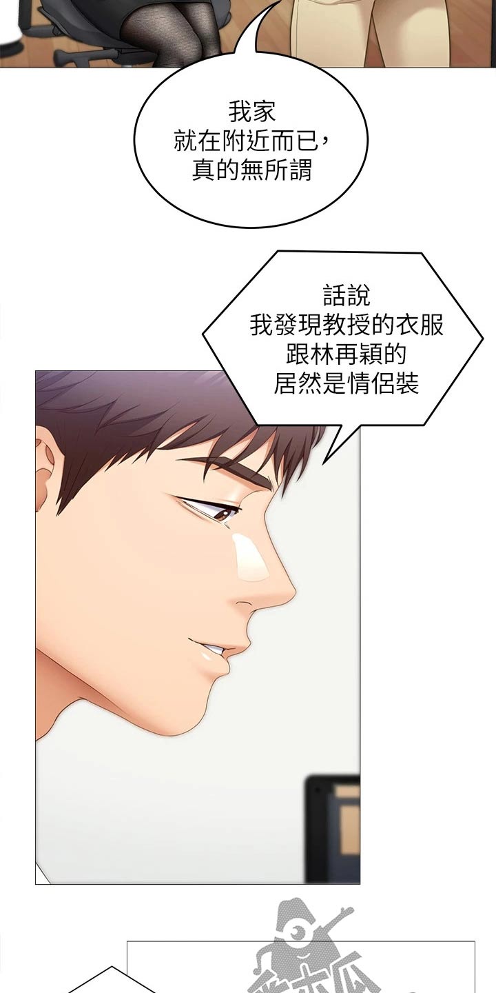 第97章：衣服19