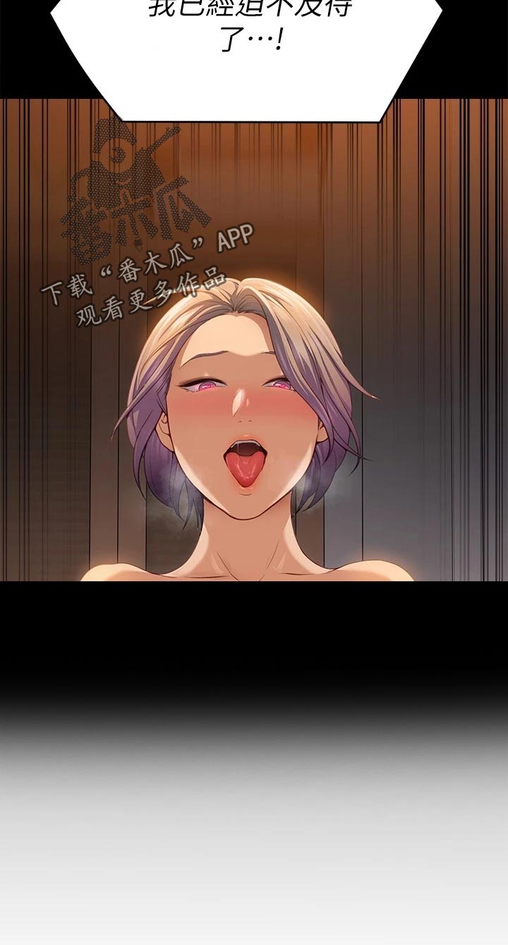 第50章：迫不及待17