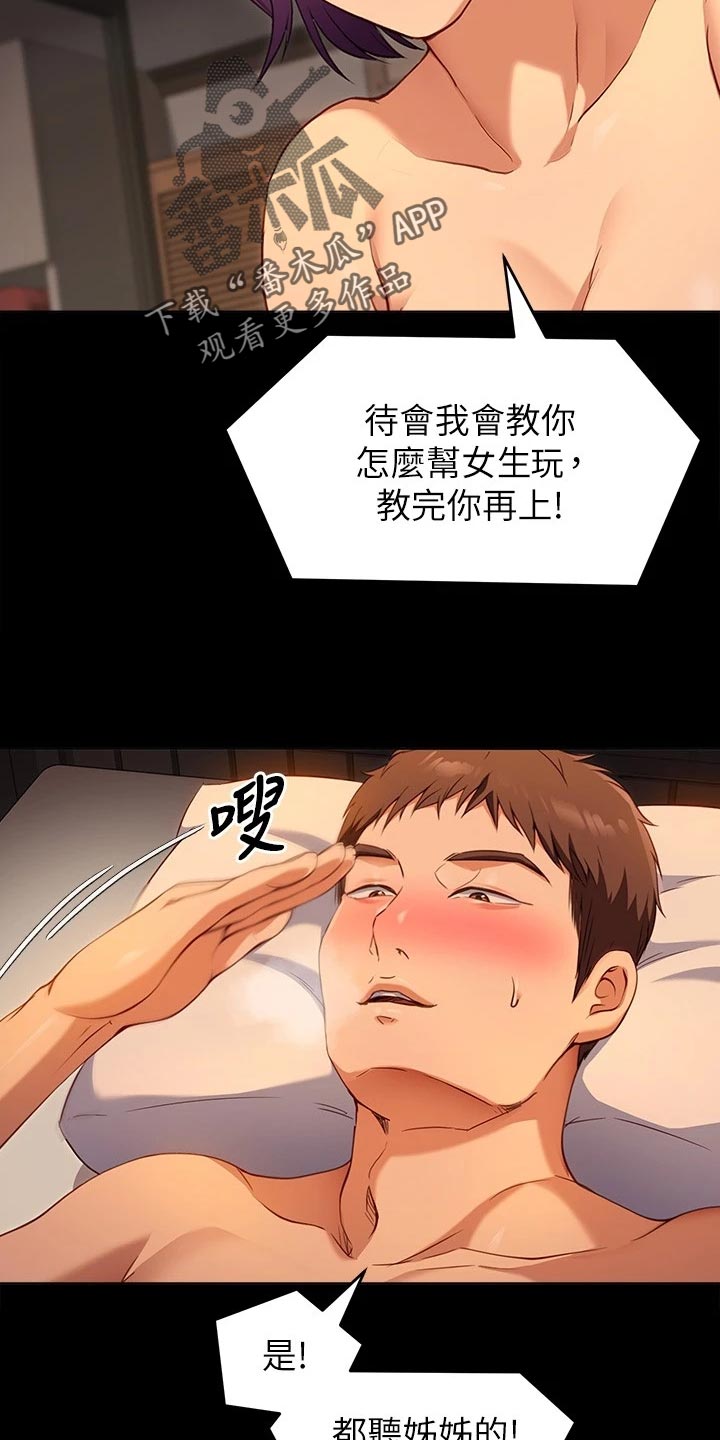 第53章：打脸现场9
