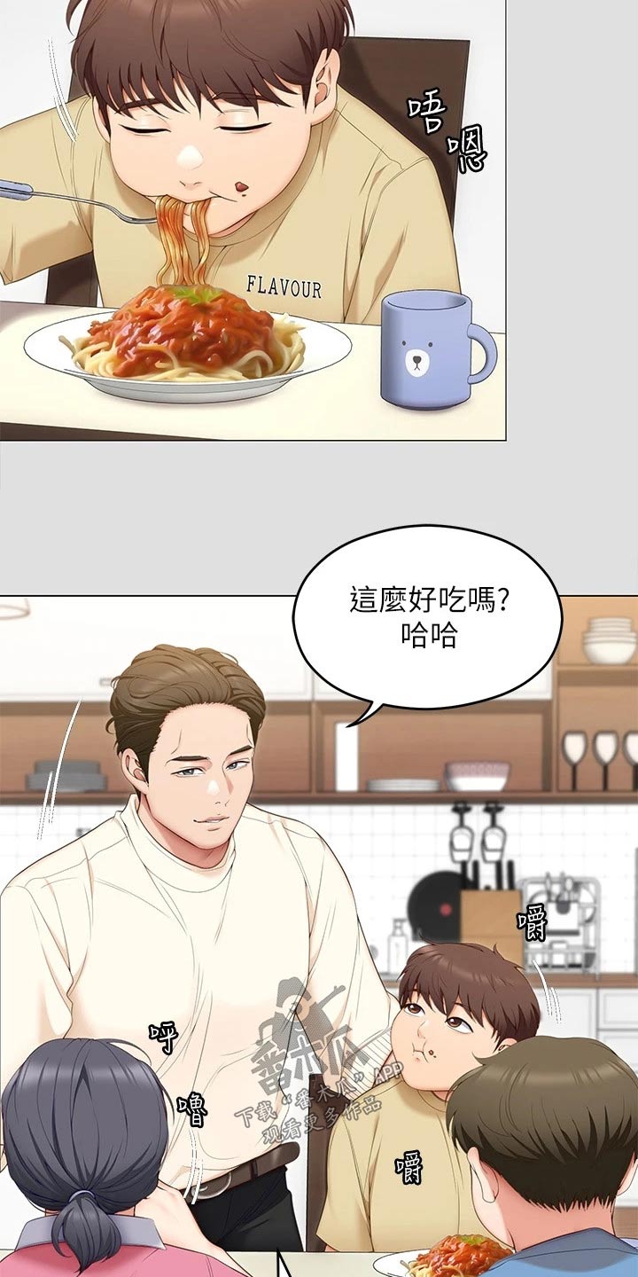 第108章：排名2