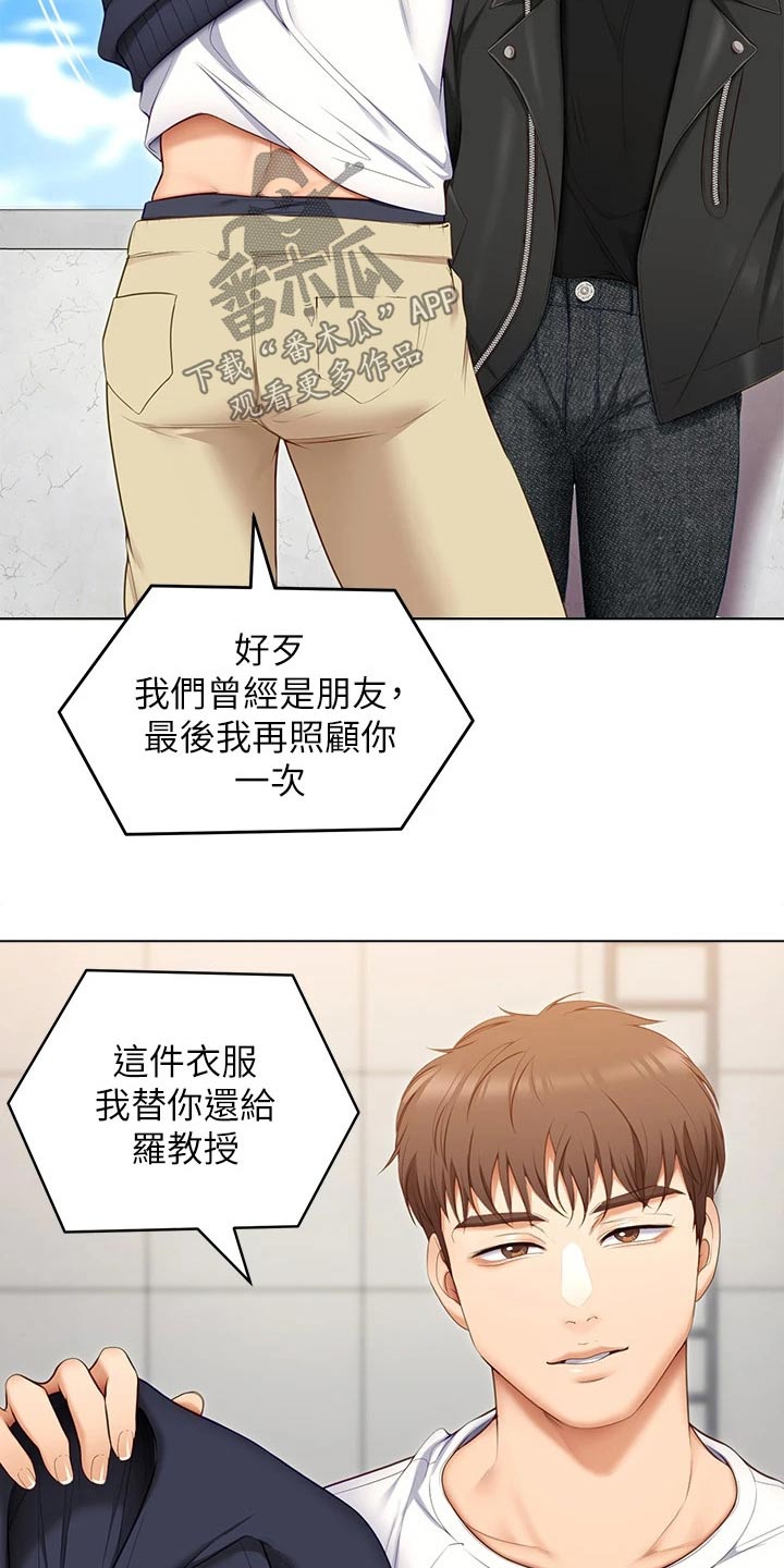 第100章：说的不是你9