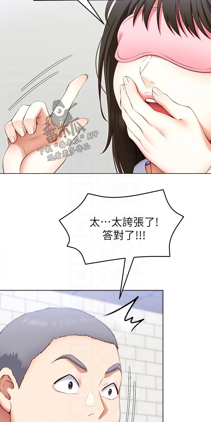 第73章：厉害的家伙13