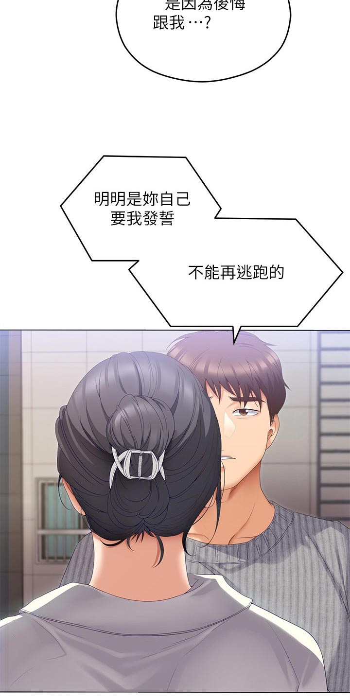 第121章：后悔了19