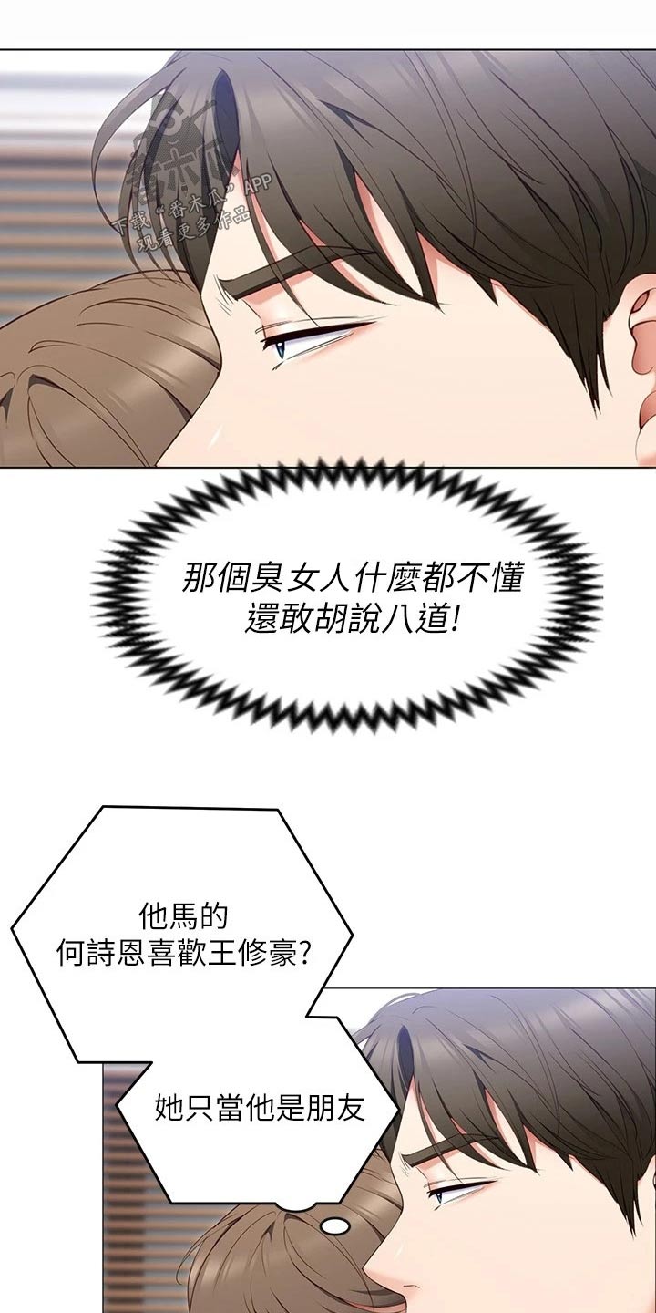 第102章：都喜欢他14