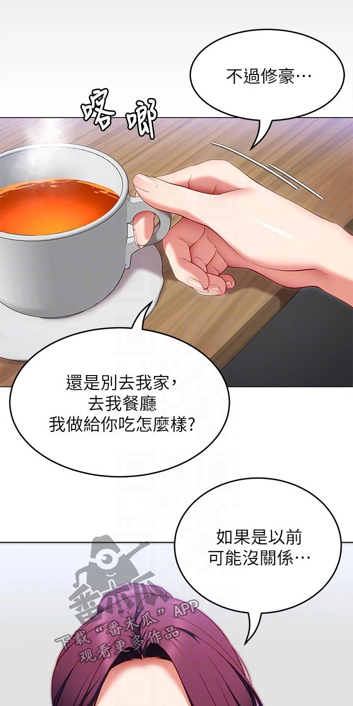 第77章：条件19