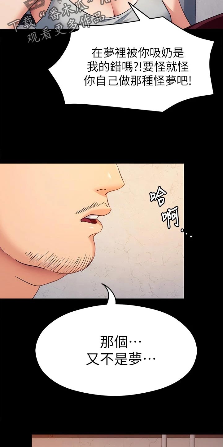 第38章：鬼话5