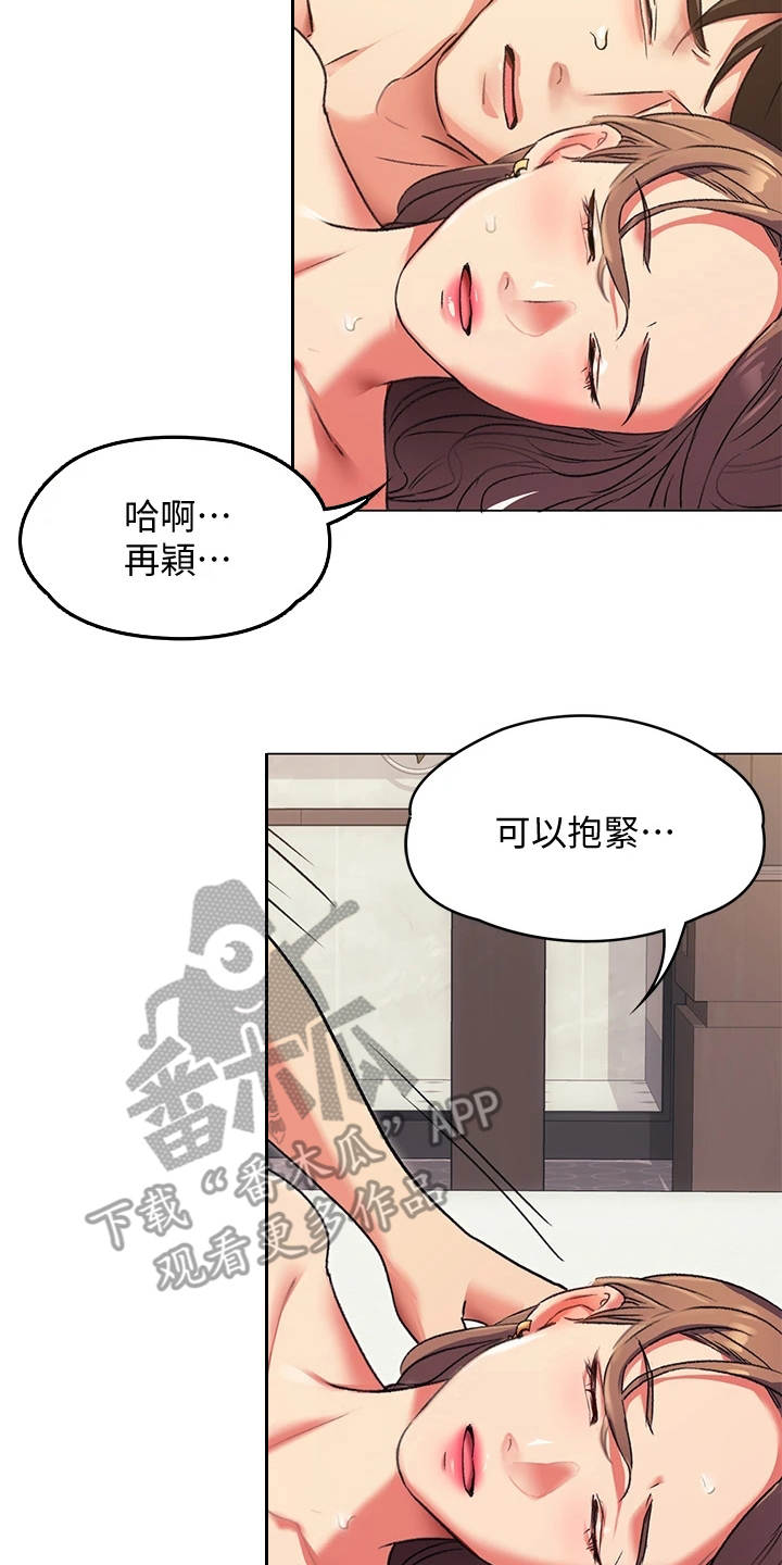 第12章：毫不怜惜13
