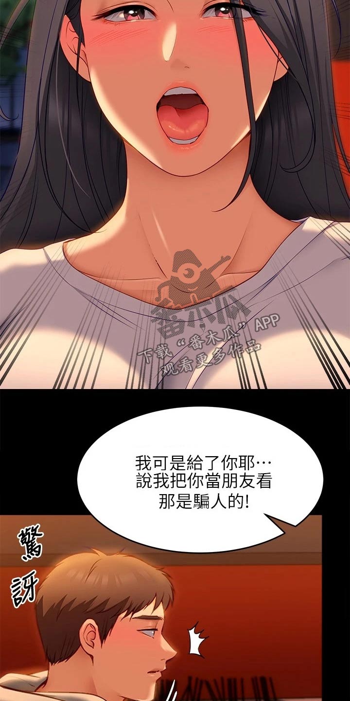 第75章：不提了12