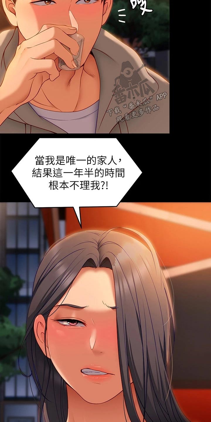 第74章：无法忘记19
