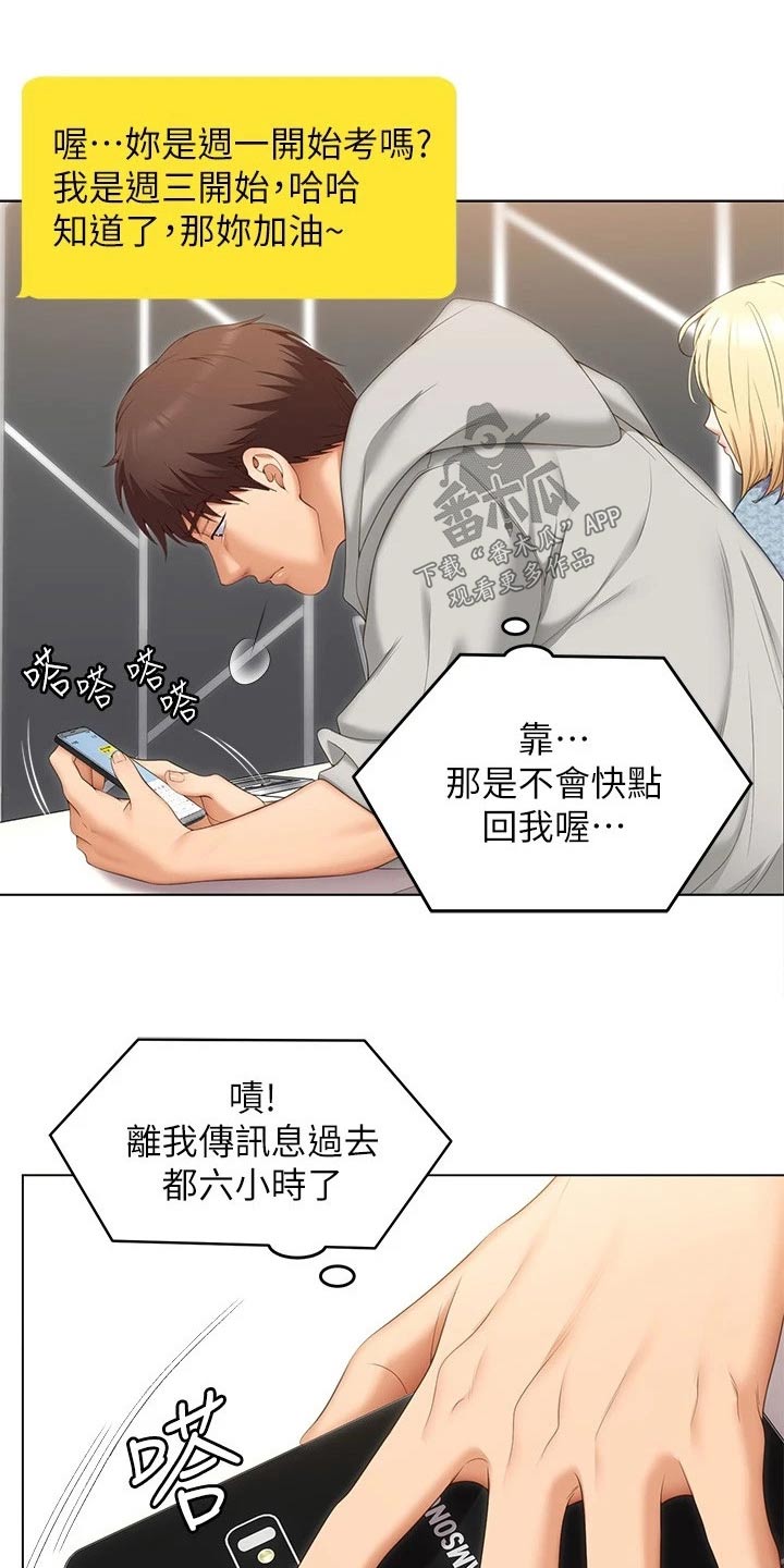 第109章：不知道会不会去16