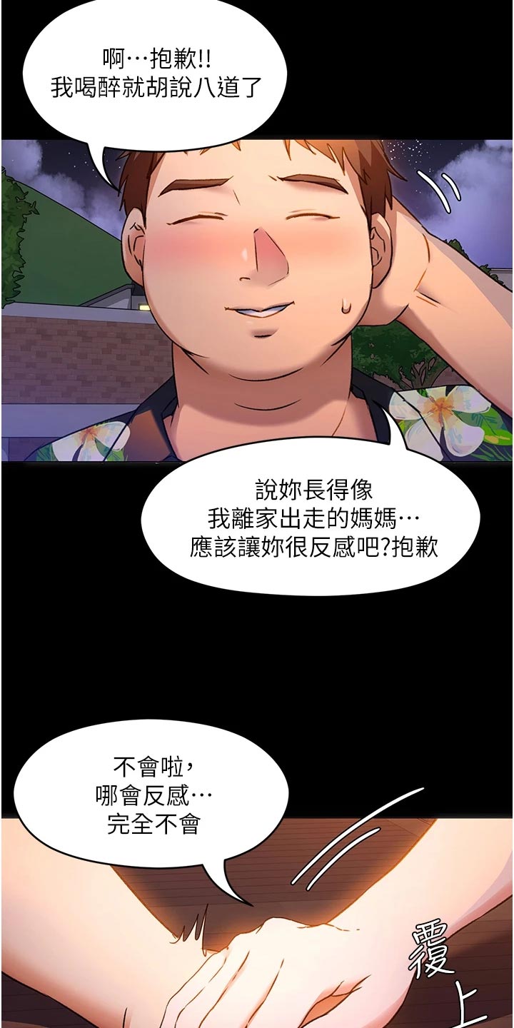 第27章：安慰18