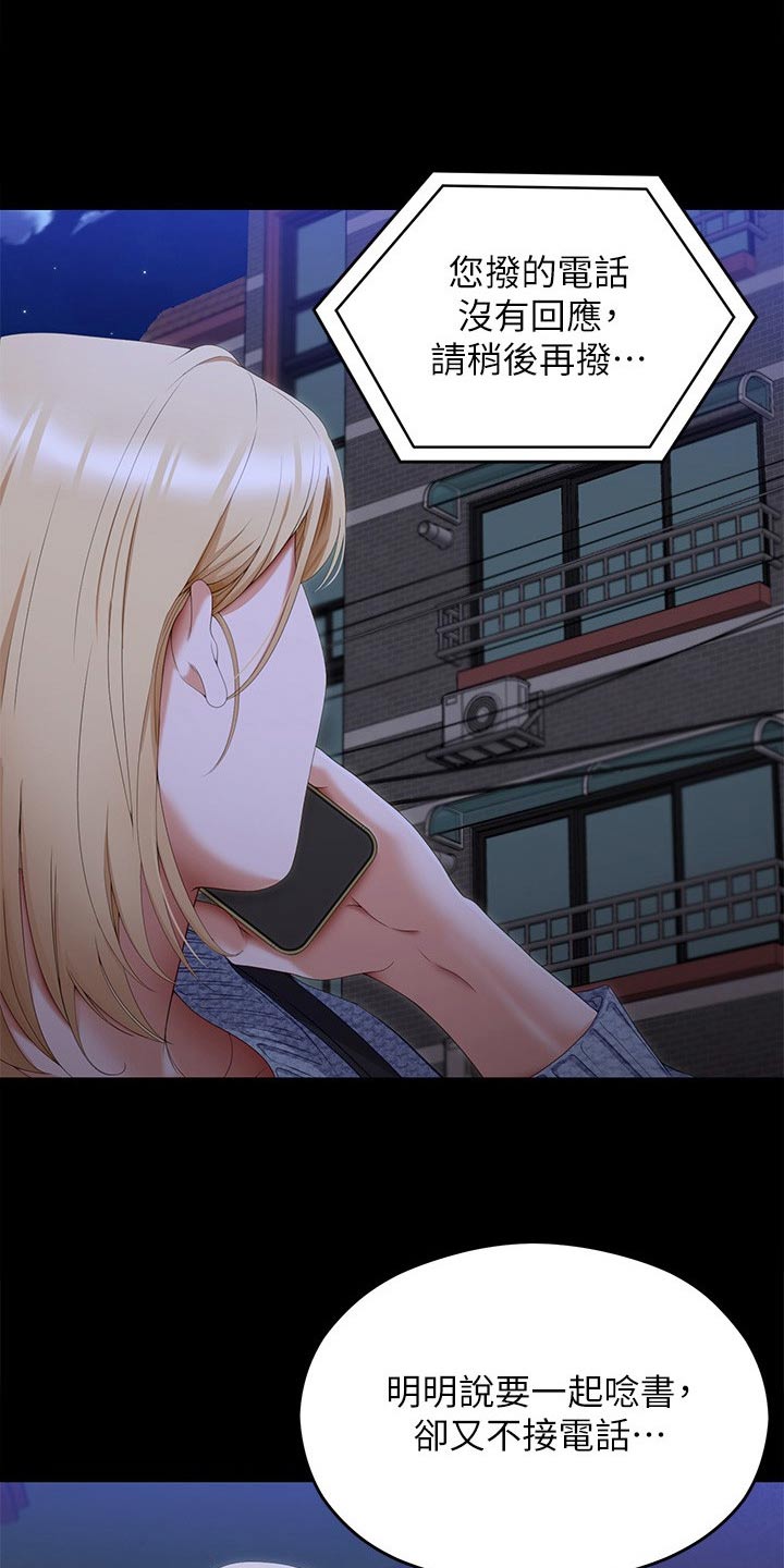 第118章：妈妈6