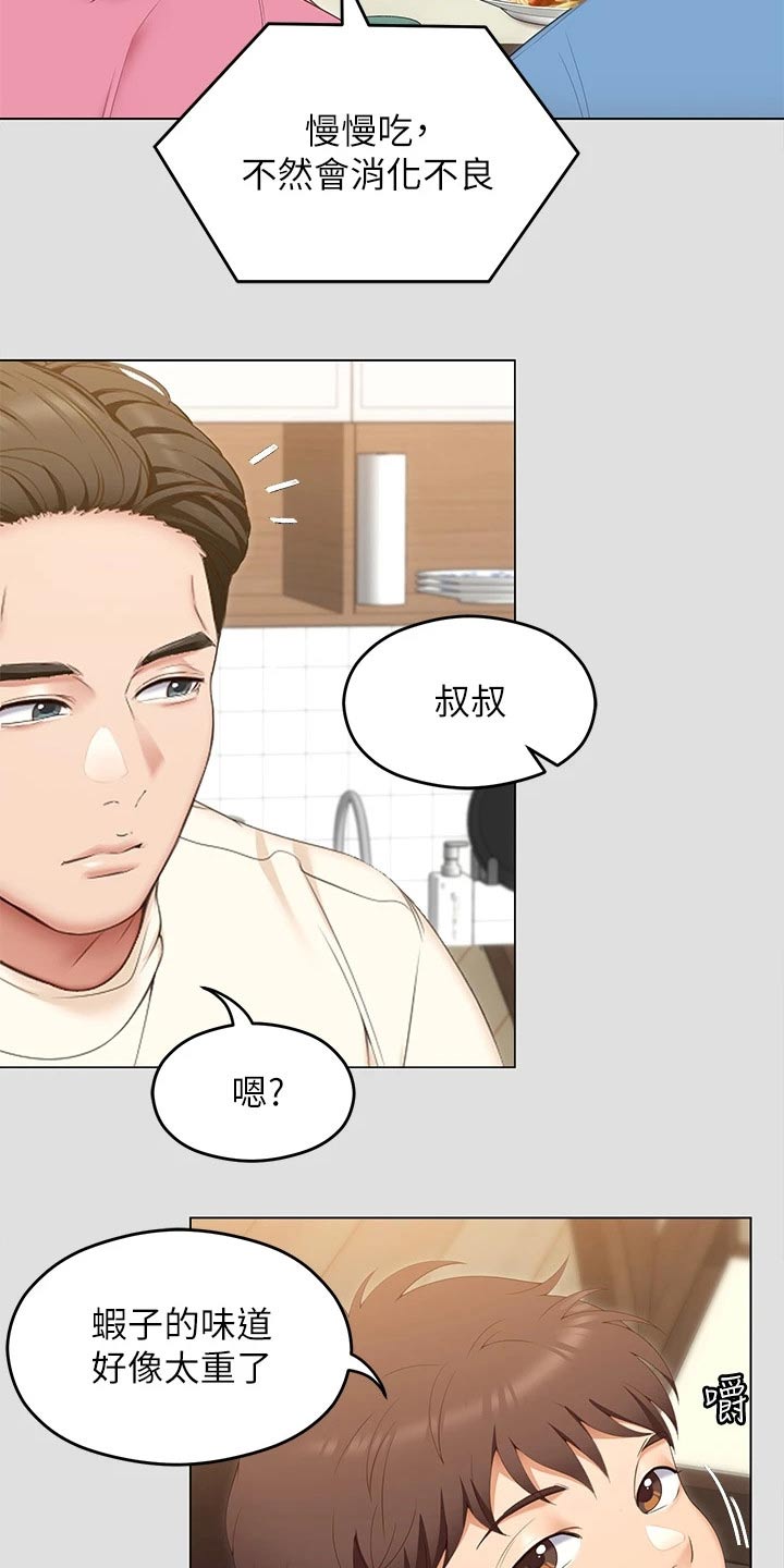 第108章：排名3