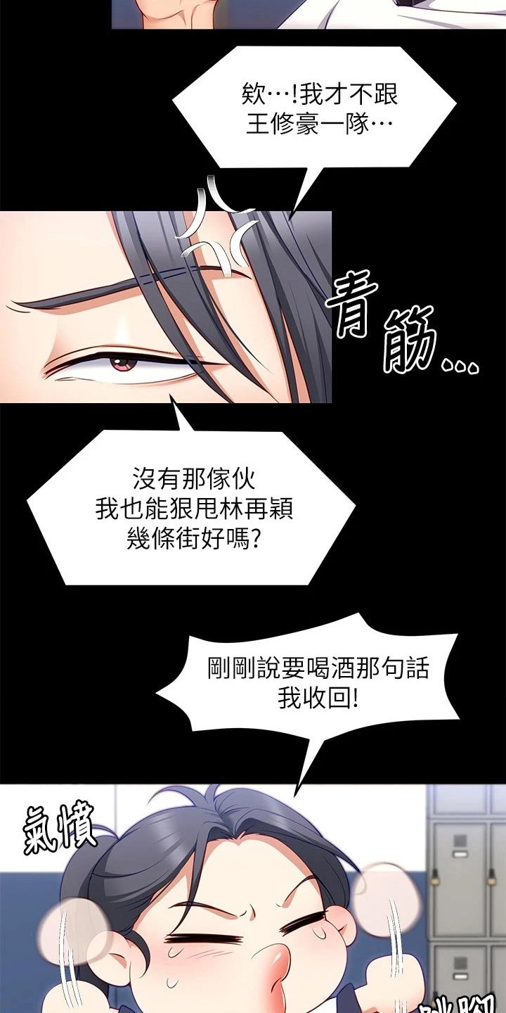 第67章：获胜者22