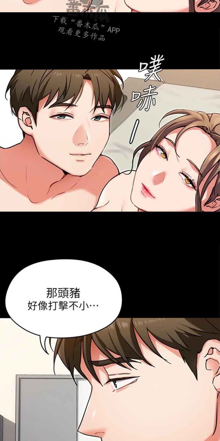 第30章：逃跑12