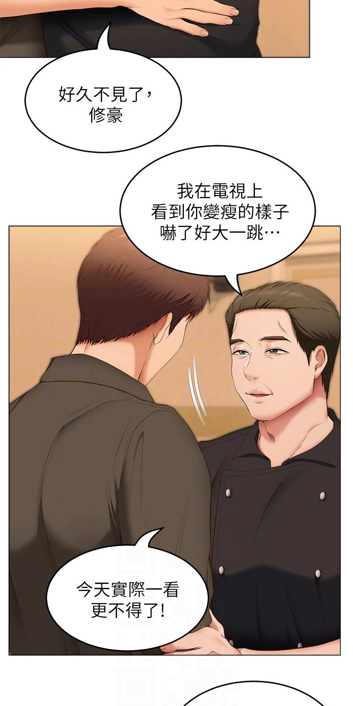 第84章：顶级服务8