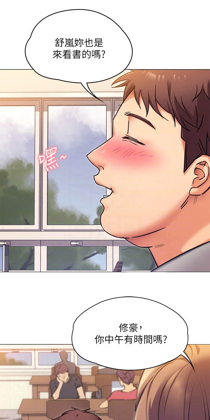 第17章：耍心机12
