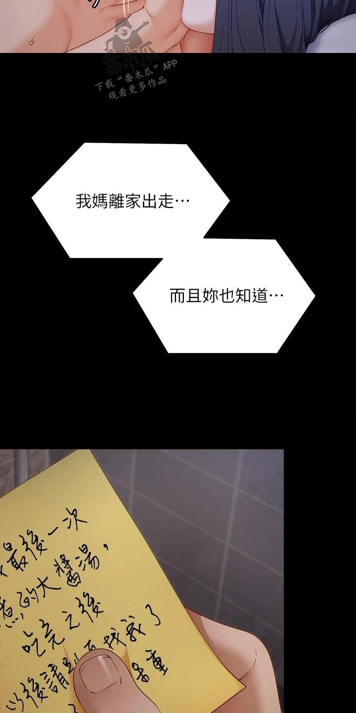 第112章：我答应你11