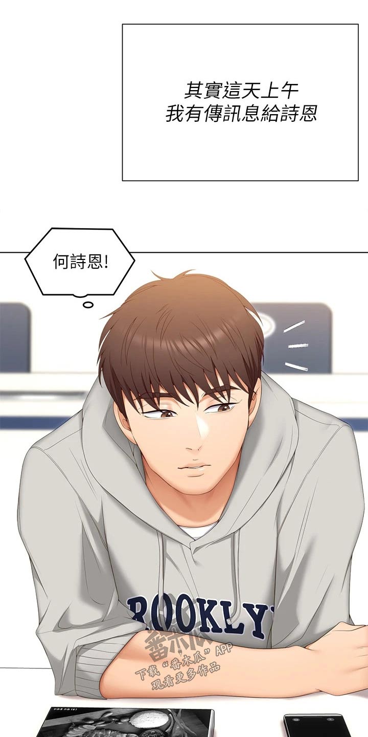 第109章：不知道会不会去14