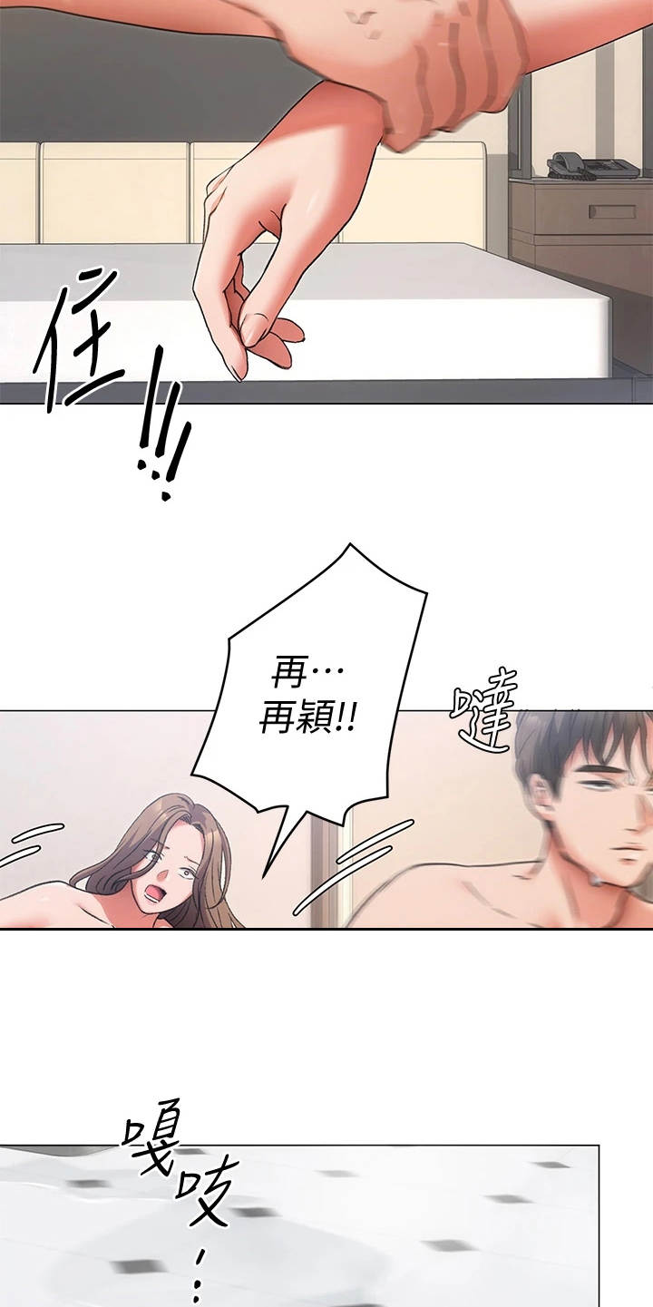 第16章：无能为力16