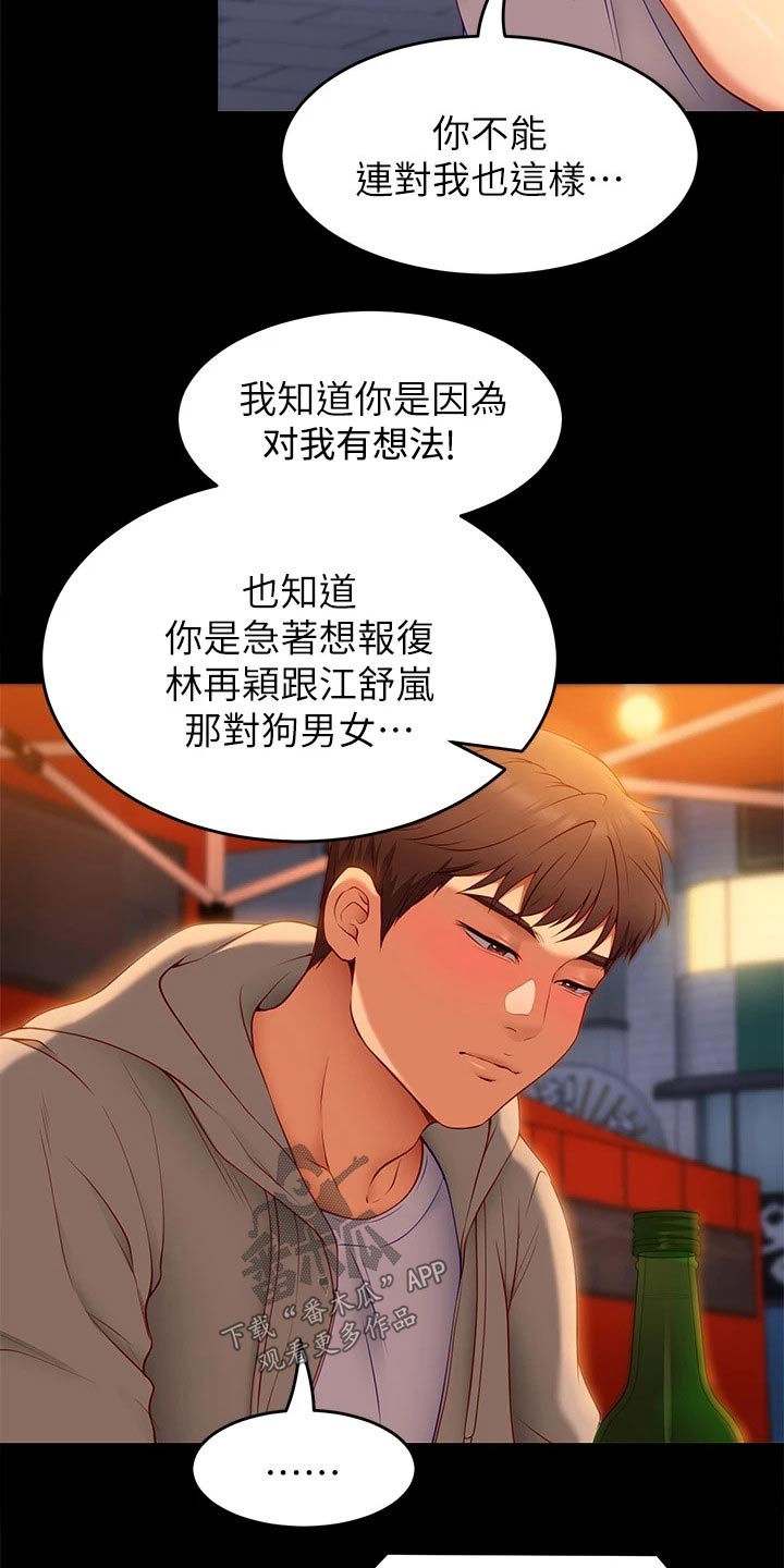 第74章：无法忘记24