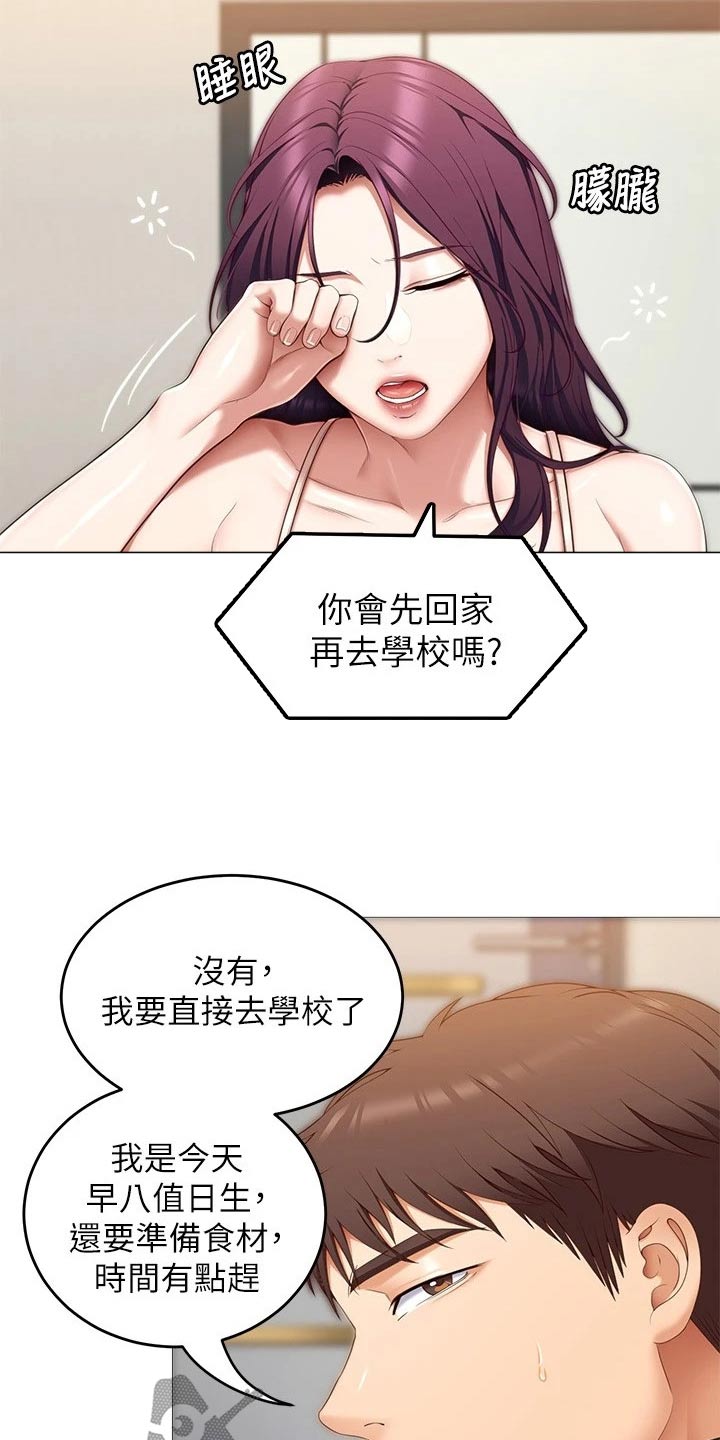 第97章：衣服25