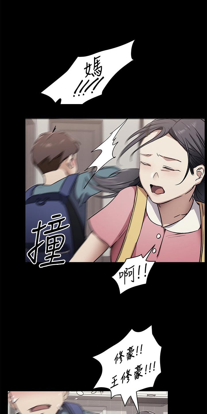 第119章：想你6