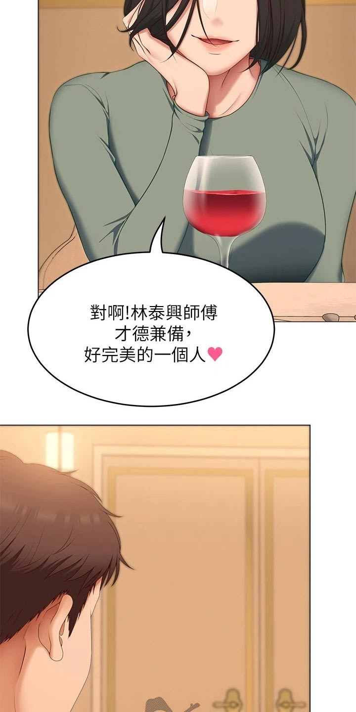 第85章：装的5
