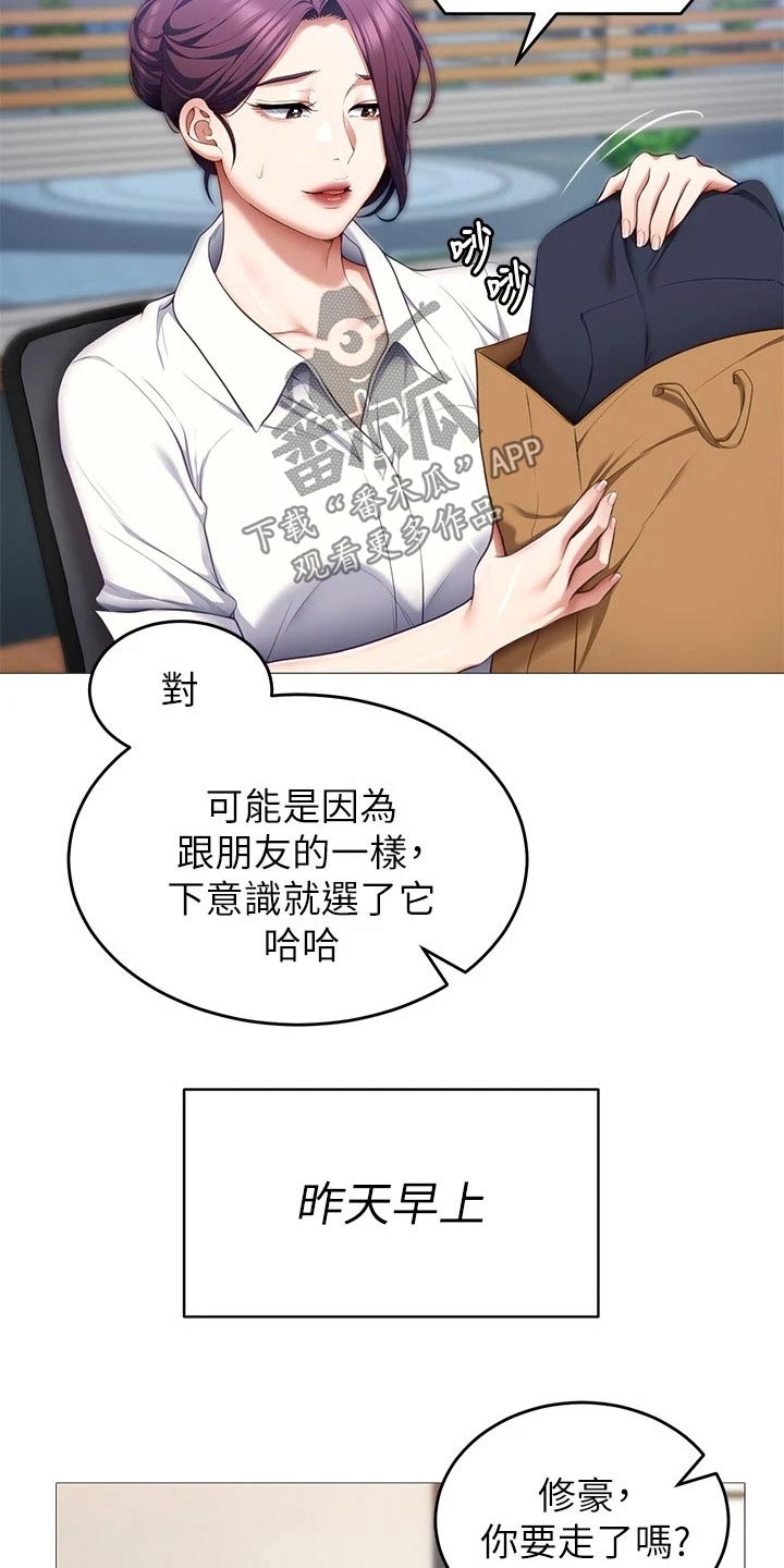 第97章：衣服22