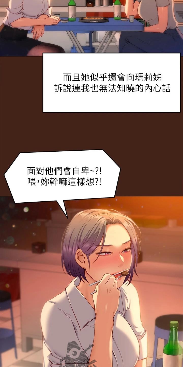第56章：自卑心7