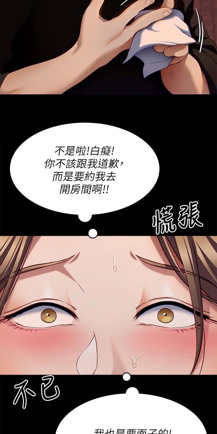 第62章：到此为止8