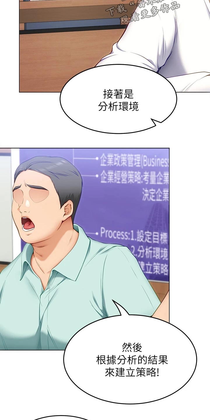 第78章：现在1