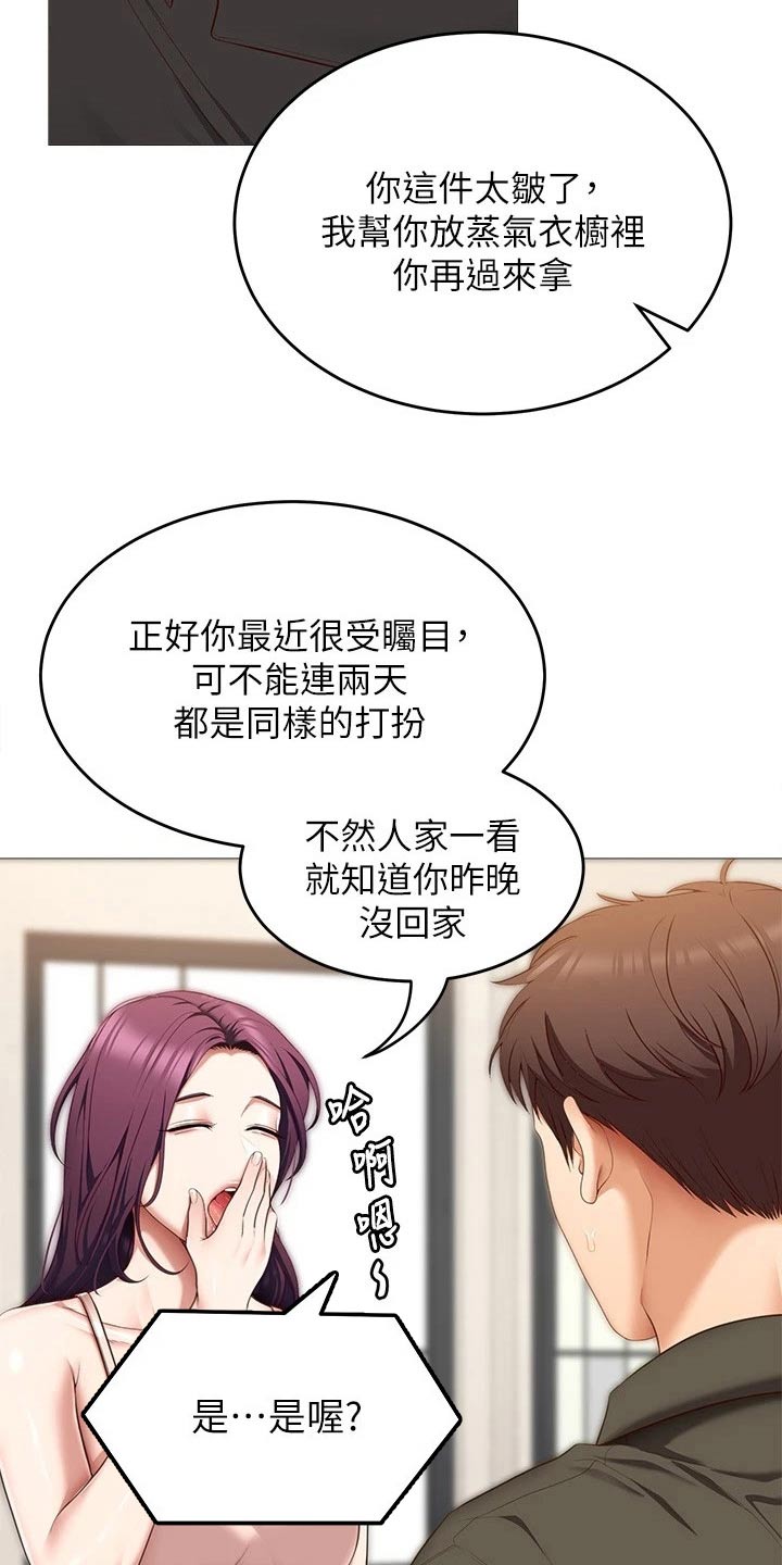 第97章：衣服27