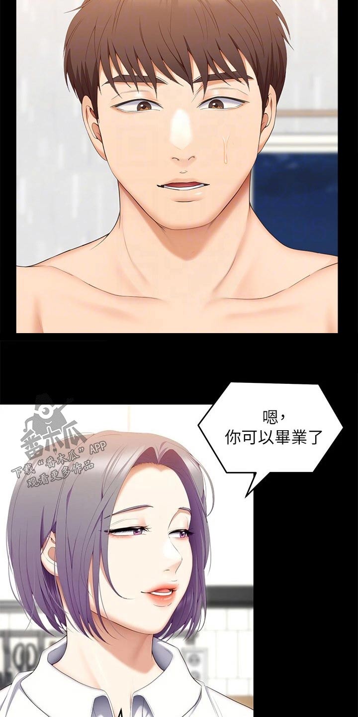 第106章：第一个7