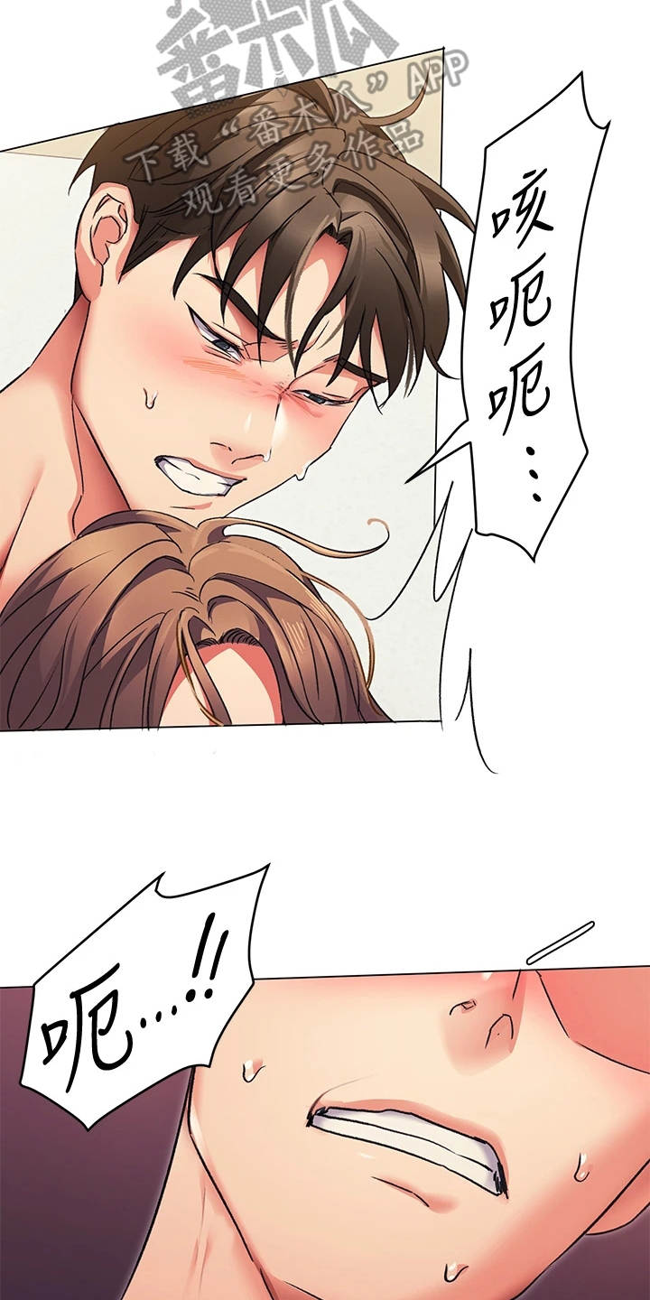 第12章：毫不怜惜11