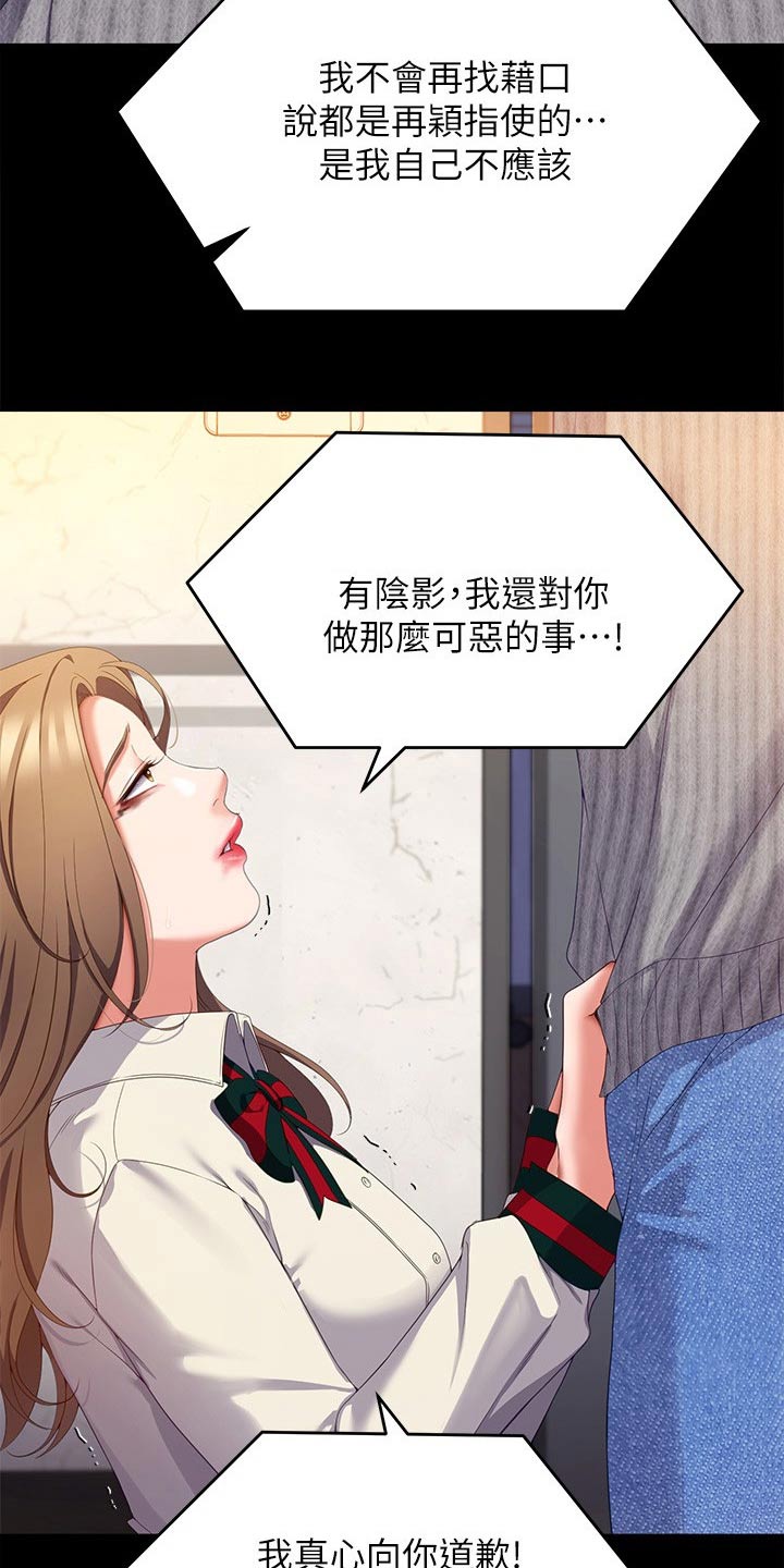 第124章：你走吧11
