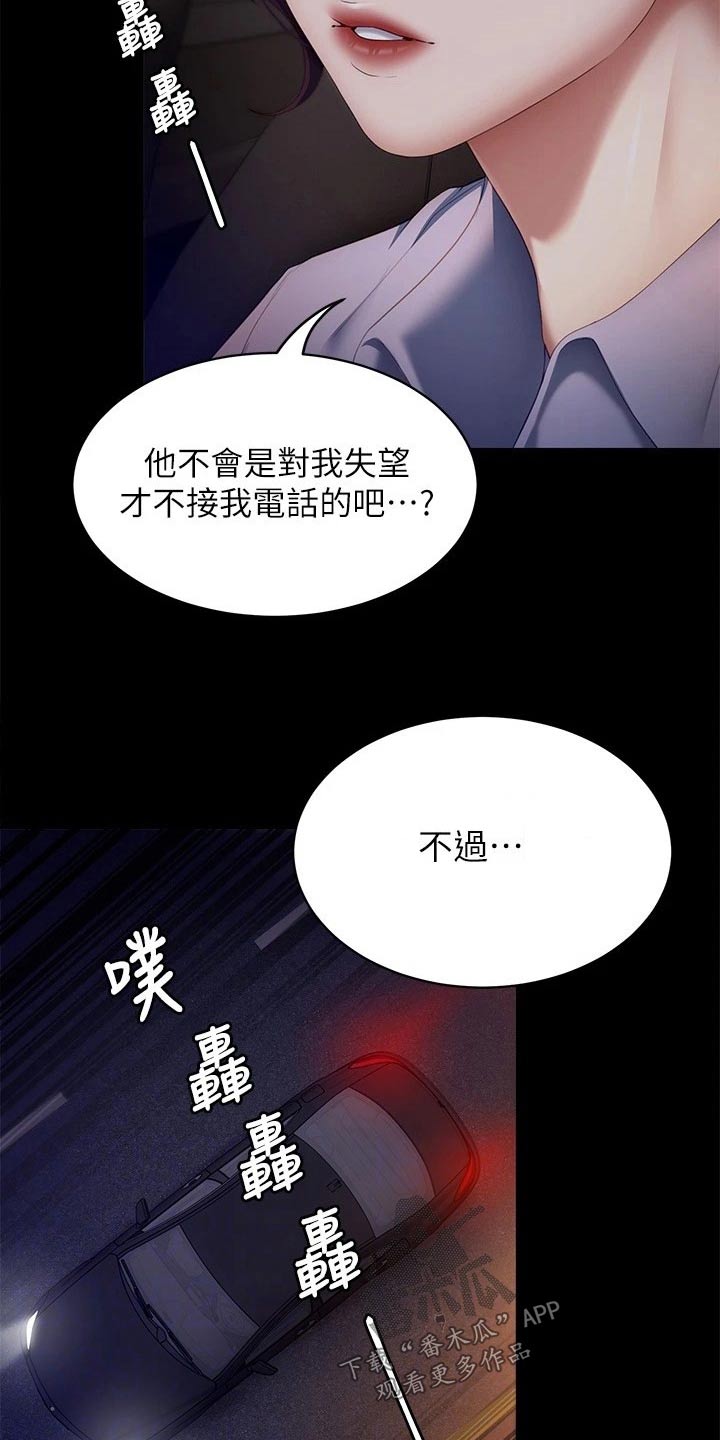 第92章：烦躁8