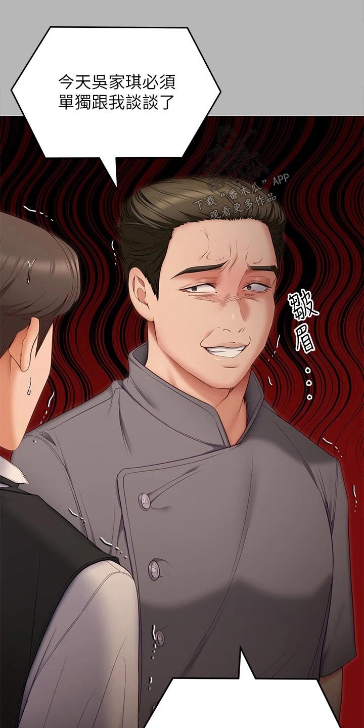 第107章：打碎19