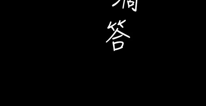 第28章：邀请25