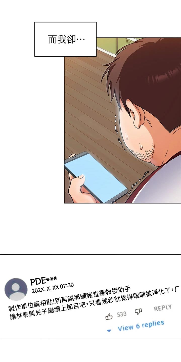 第34章：网络暴力9