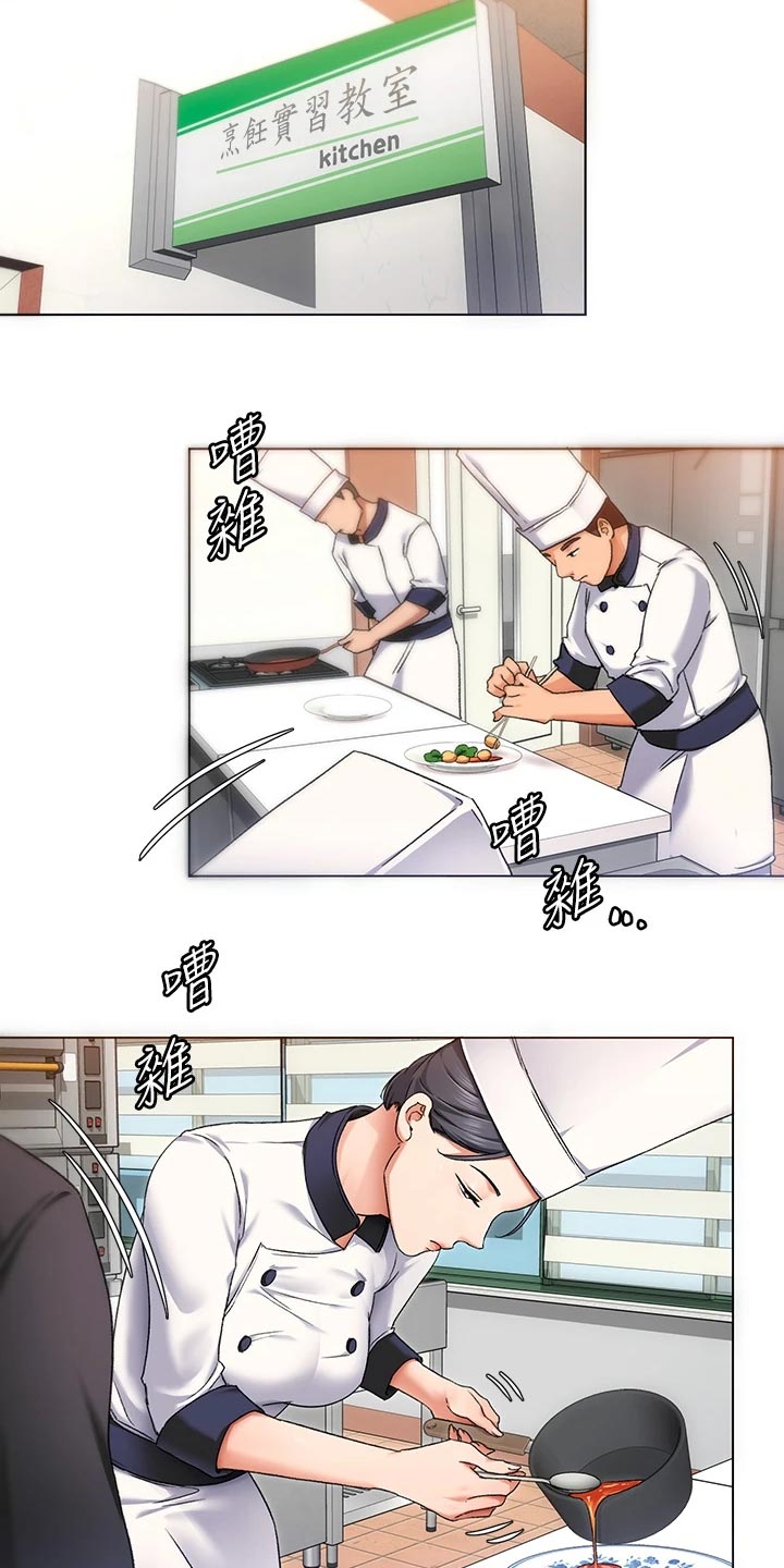 第33章：替代9