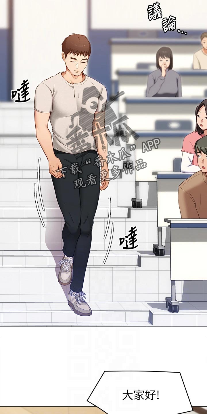 第45章：强势回归29