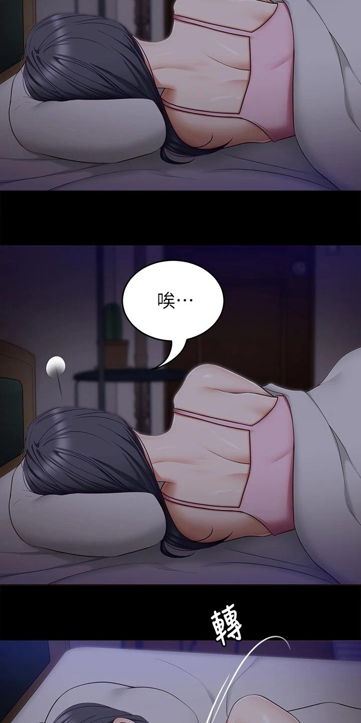 第92章：烦躁16