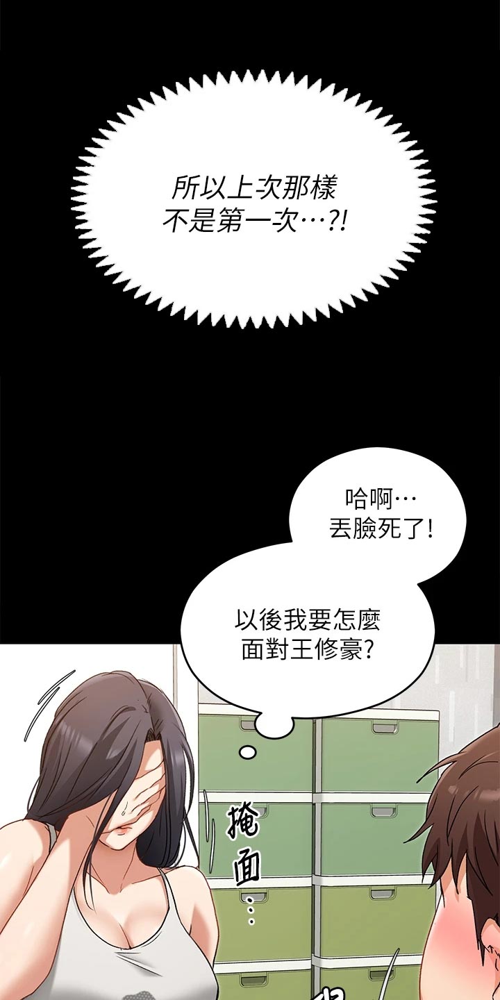 第40章：酒后的习惯8