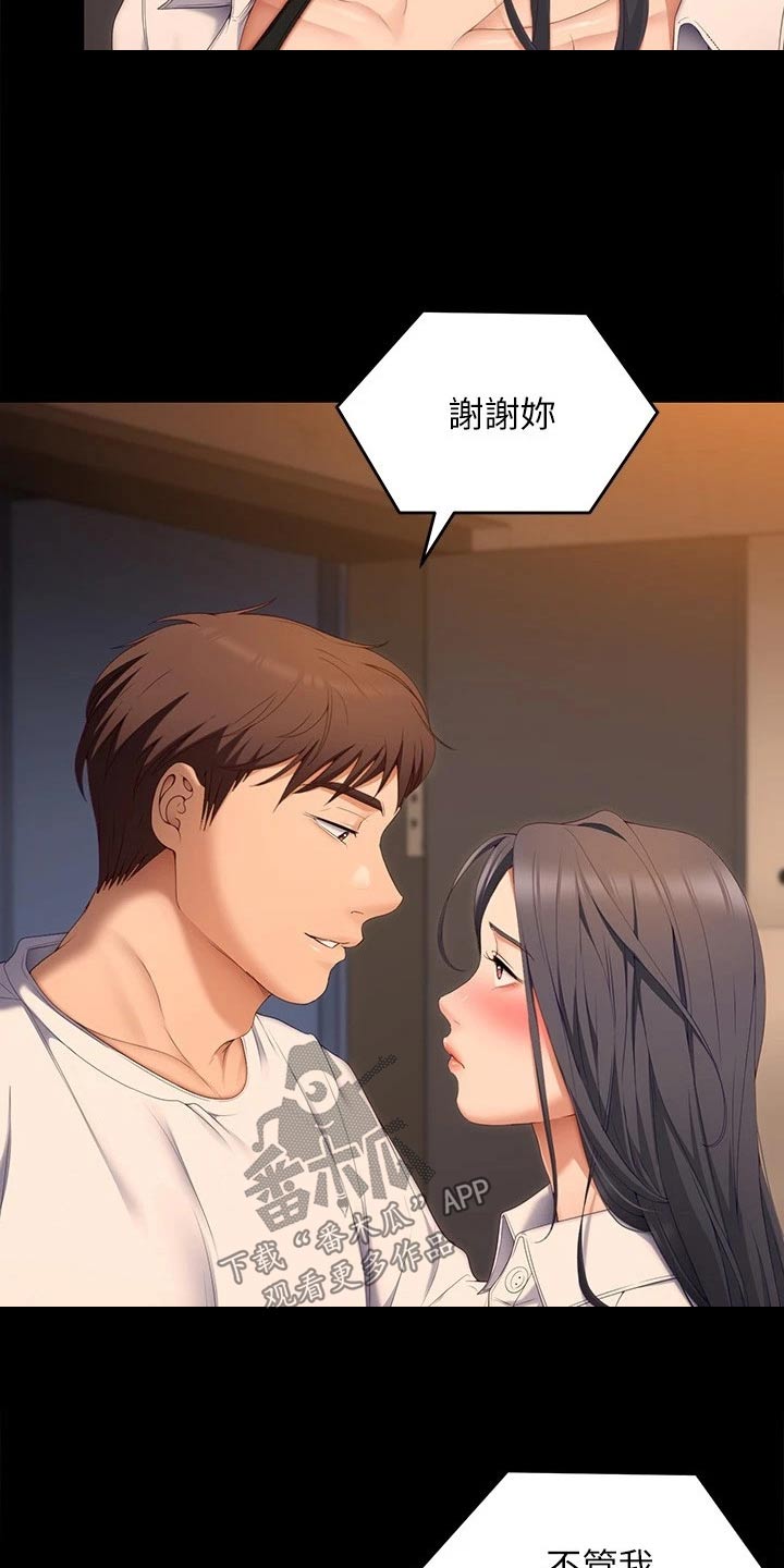第110章：谢谢你21