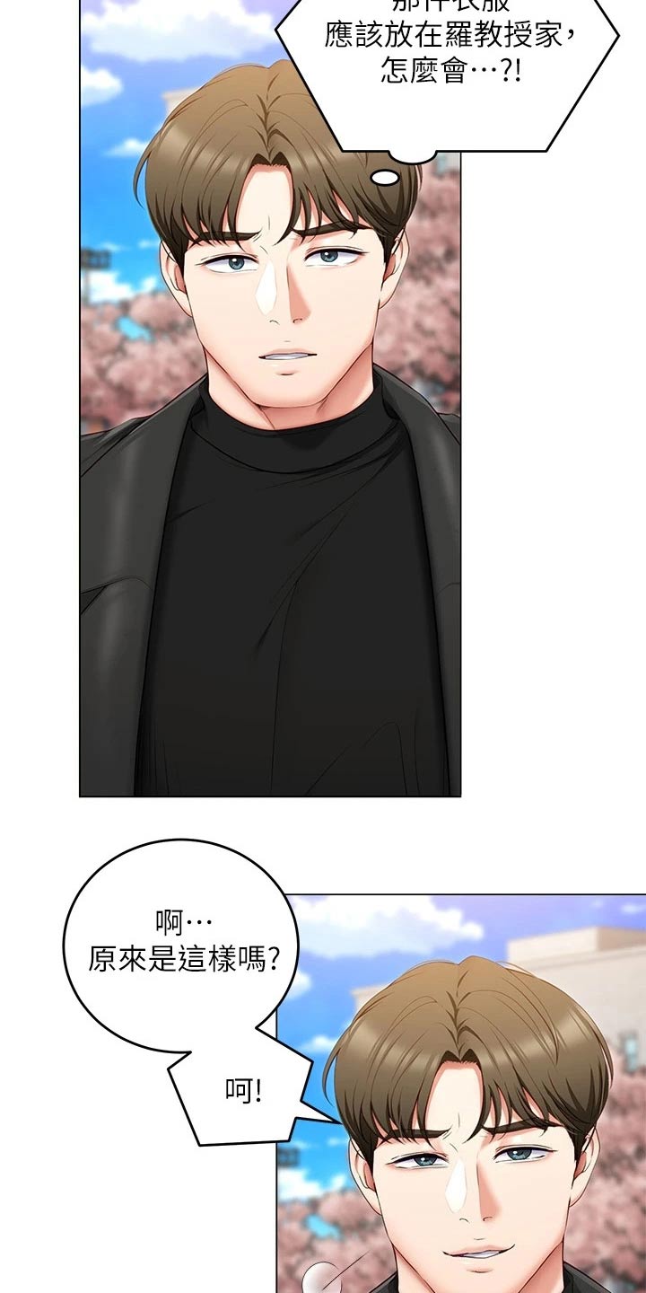 第99章：都怪他28