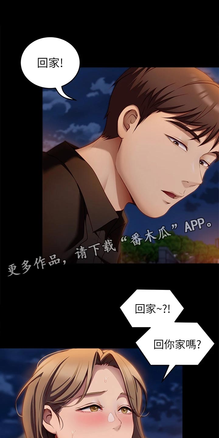 第62章：到此为止11