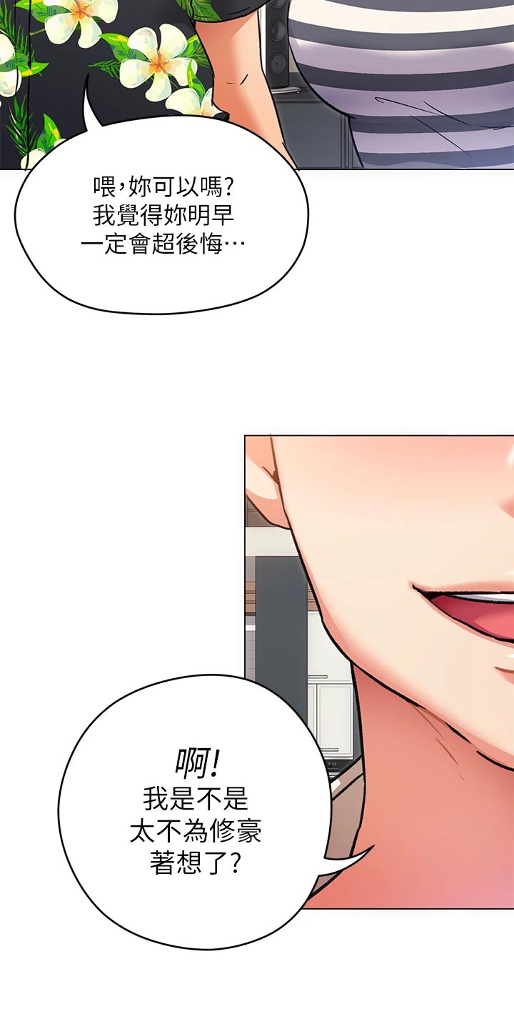 第24章：激将法22