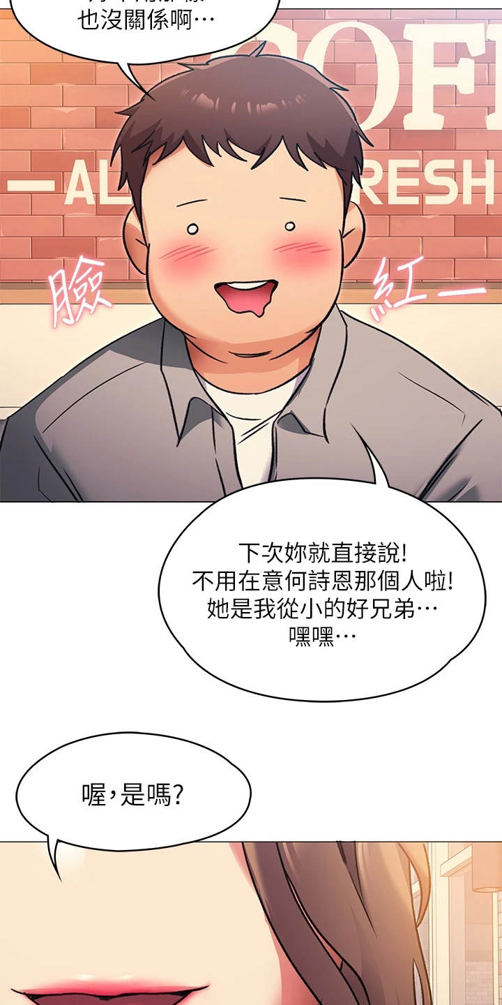 第18章：单独吃饭10
